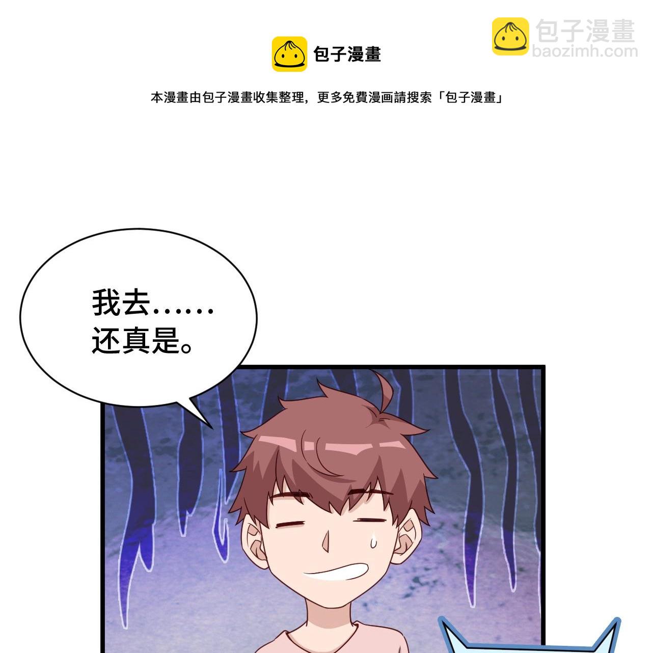 🍲最强修仙系统 第50话 你们姐妹就不要再吵了 第14页