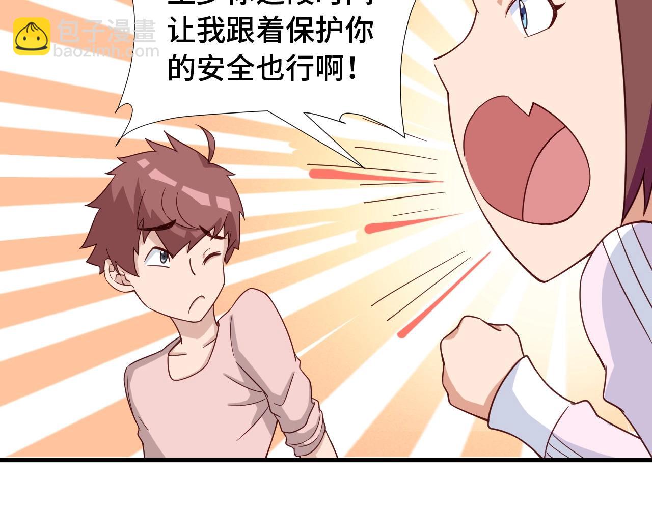 🍲最强修仙系统 第50话 你们姐妹就不要再吵了 第16页