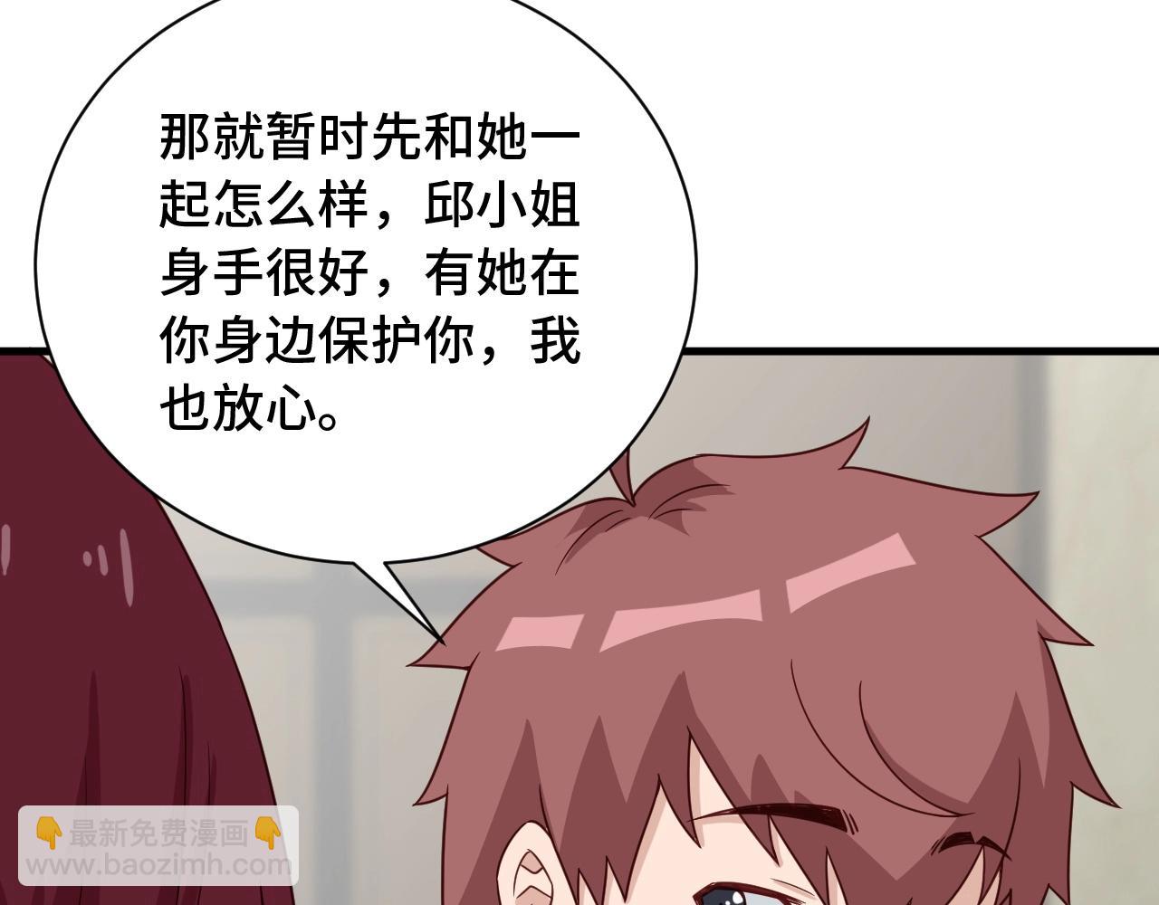 🍲最强修仙系统 第50话 你们姐妹就不要再吵了 第20页