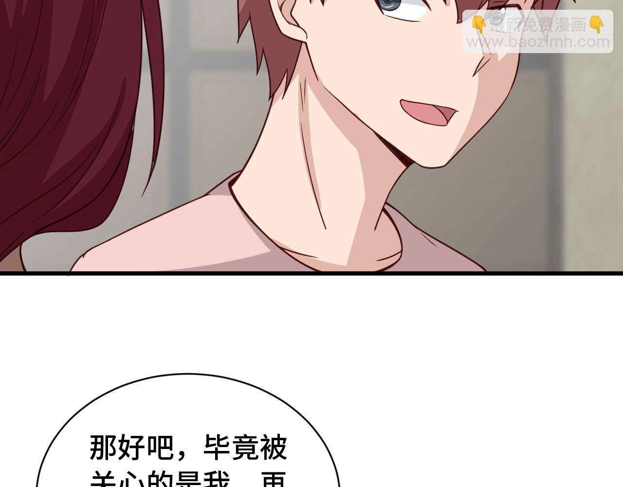 🍲最强修仙系统 第50话 你们姐妹就不要再吵了 第21页