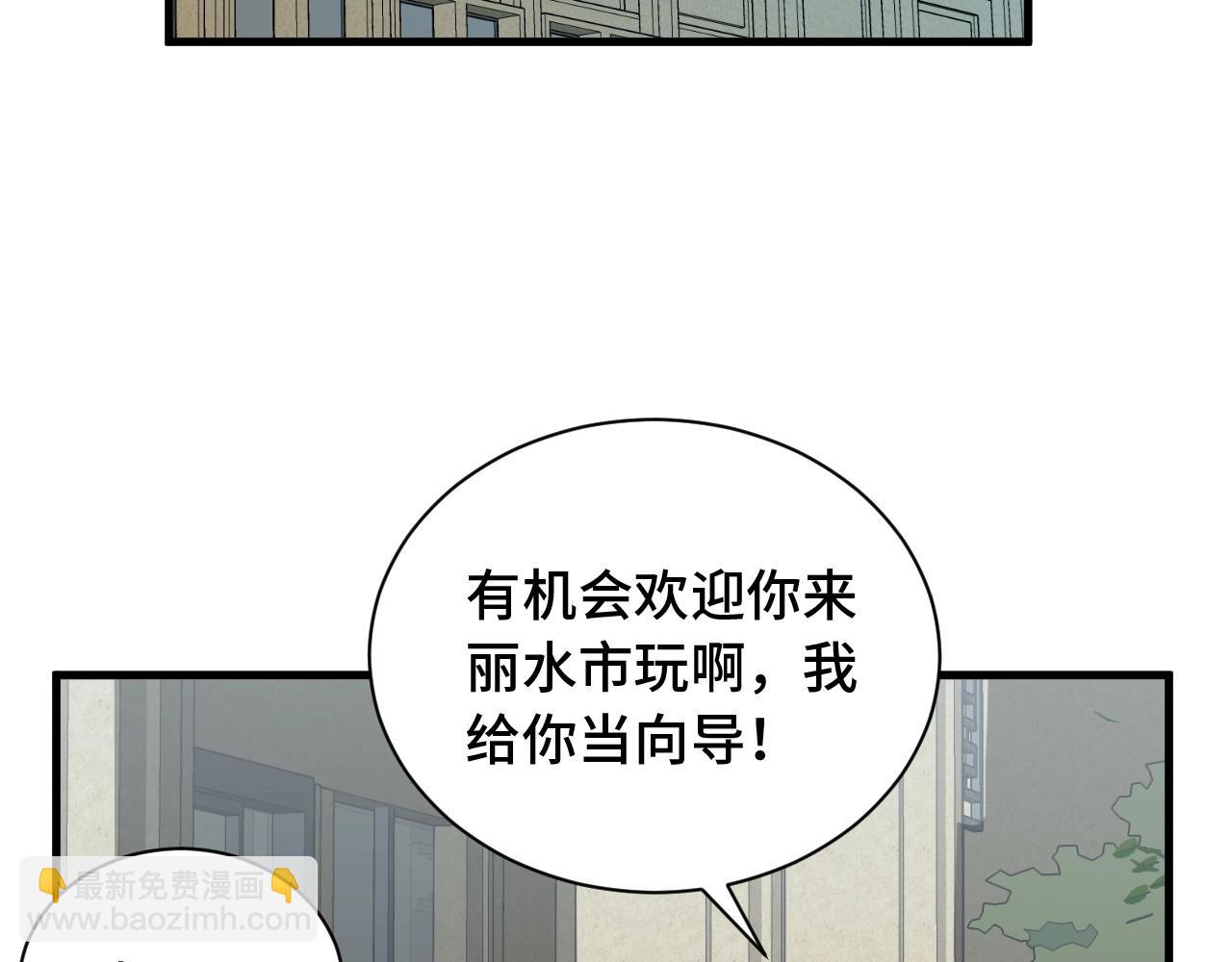 🍲最强修仙系统 第50话 你们姐妹就不要再吵了 第27页