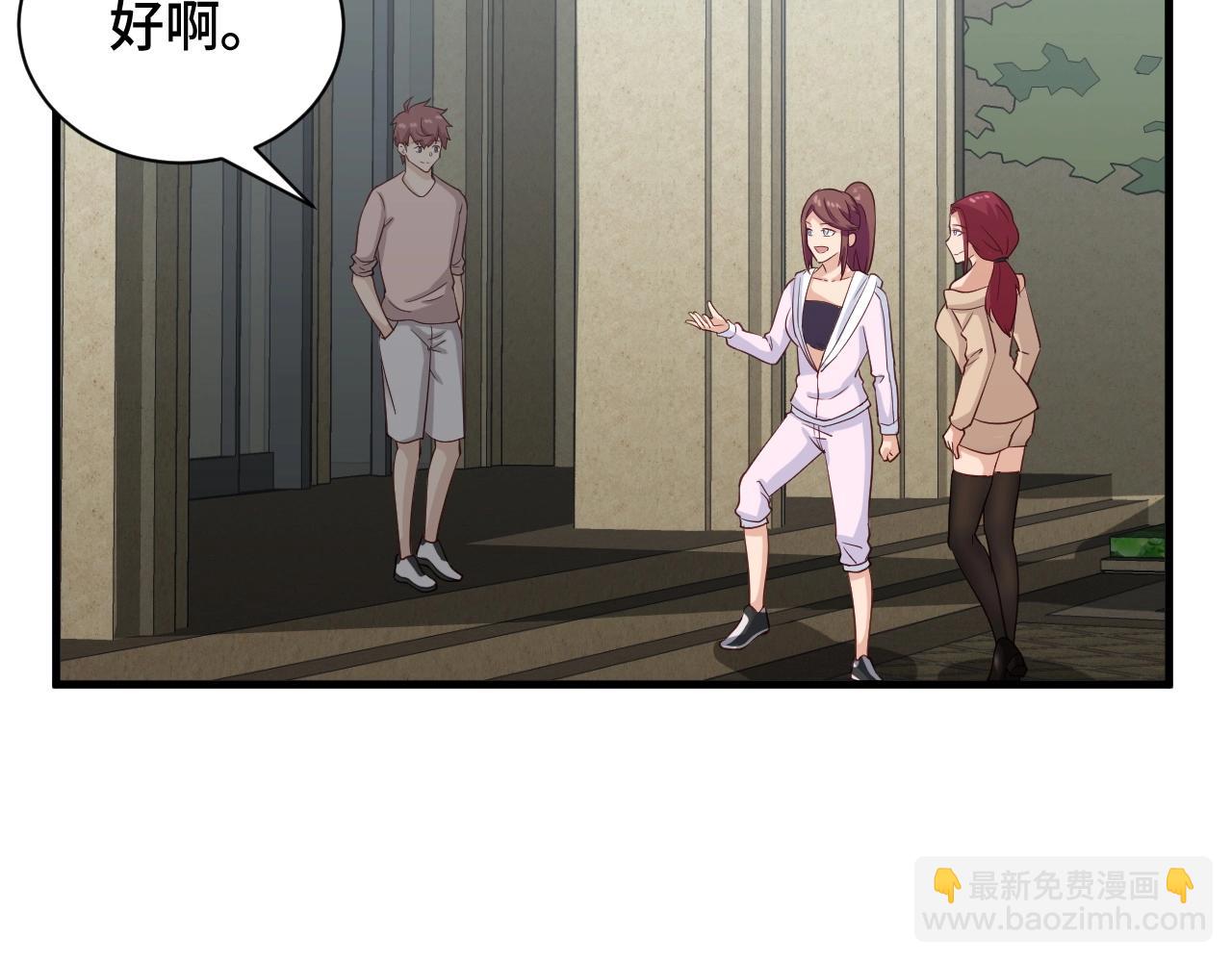 🍲最强修仙系统 第50话 你们姐妹就不要再吵了 第28页