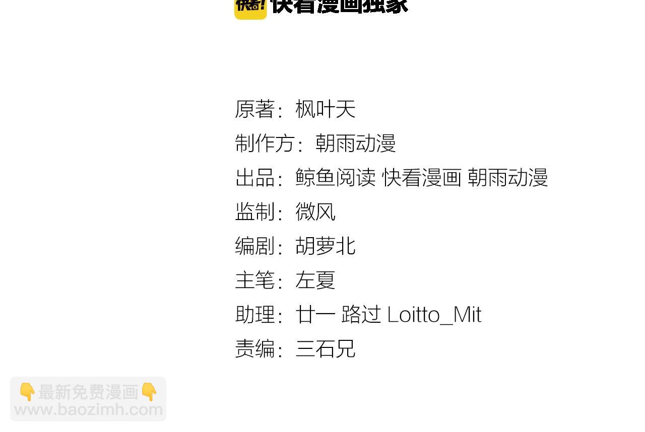 🍲最强修仙系统 第50话 你们姐妹就不要再吵了 第3页