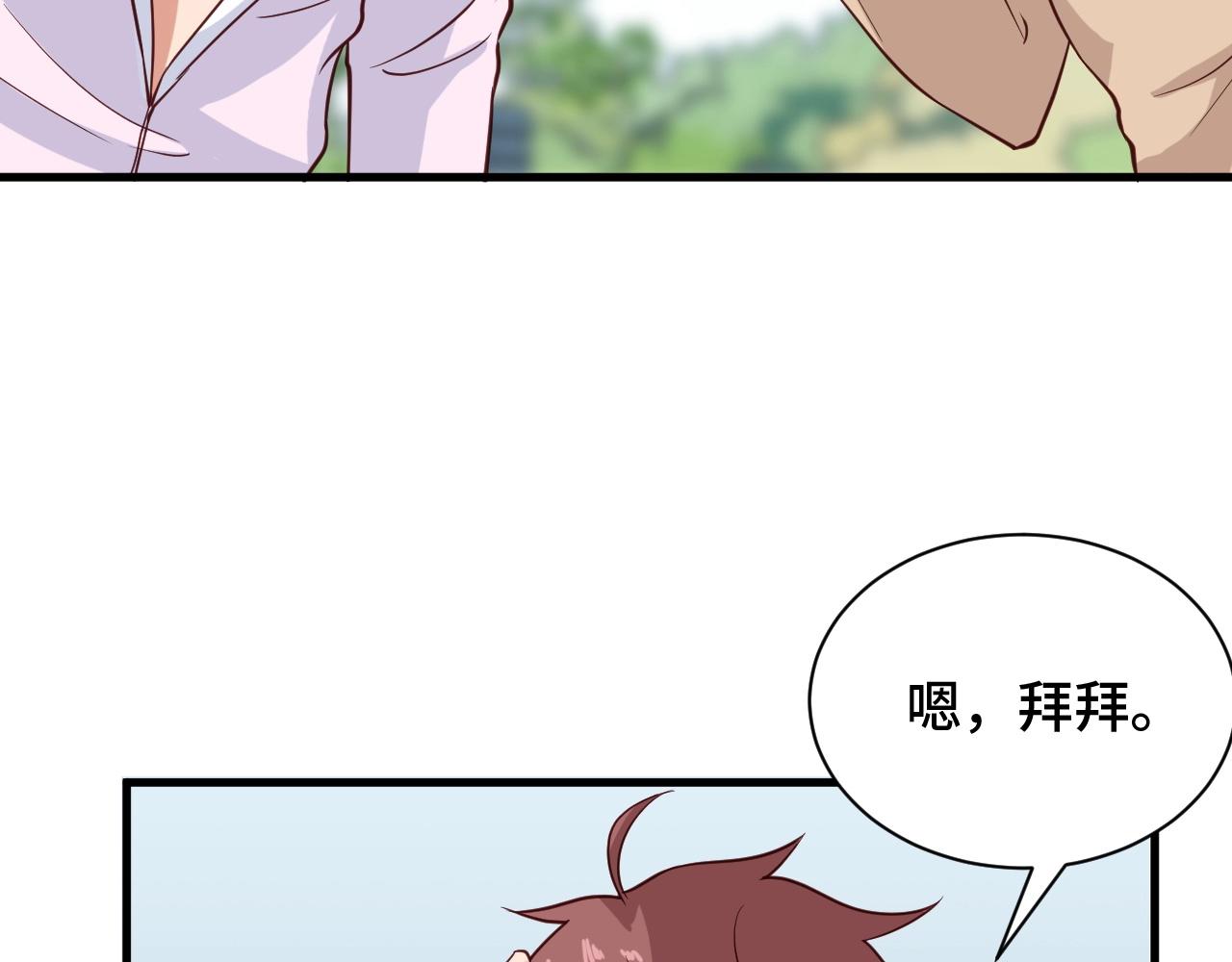 🍲最强修仙系统 第50话 你们姐妹就不要再吵了 第31页