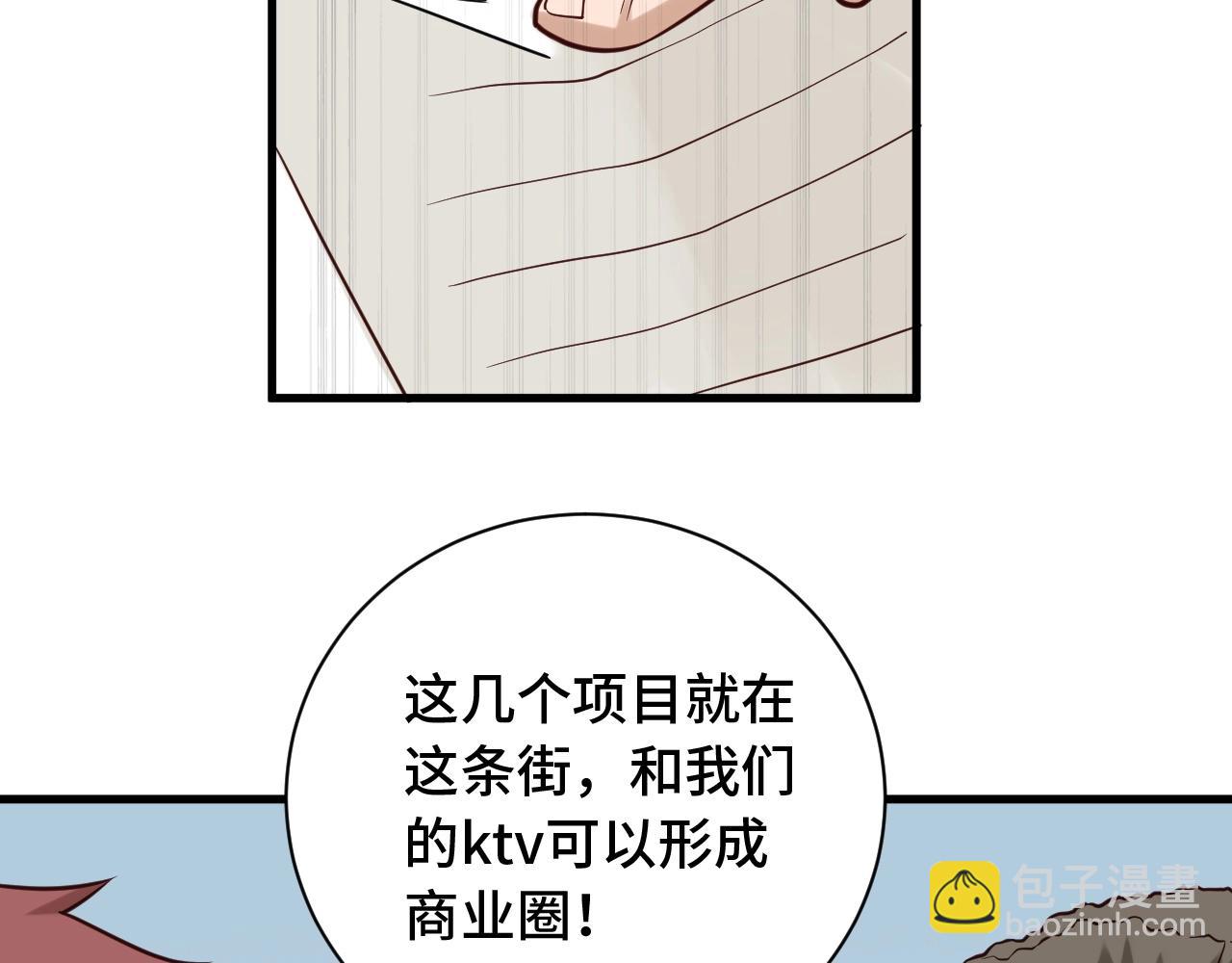 🍲最强修仙系统 第50话 你们姐妹就不要再吵了 第37页