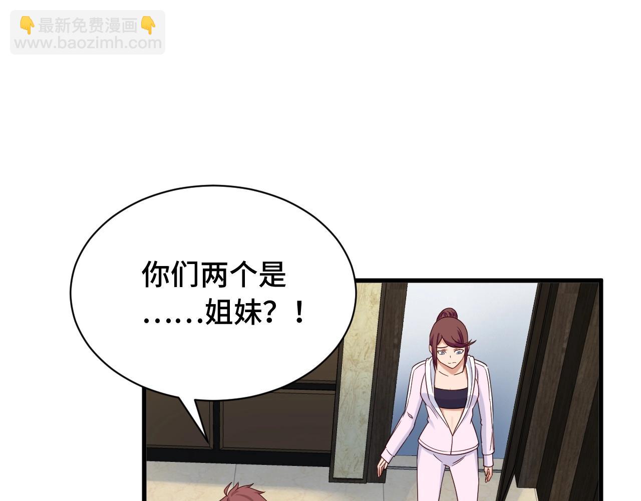 🍲最强修仙系统 第50话 你们姐妹就不要再吵了 第4页