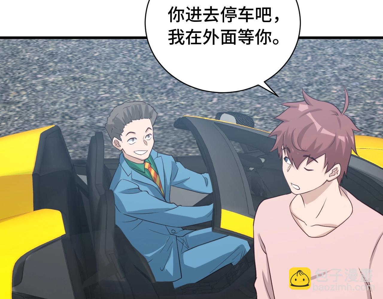 🍲最强修仙系统 第50话 你们姐妹就不要再吵了 第43页