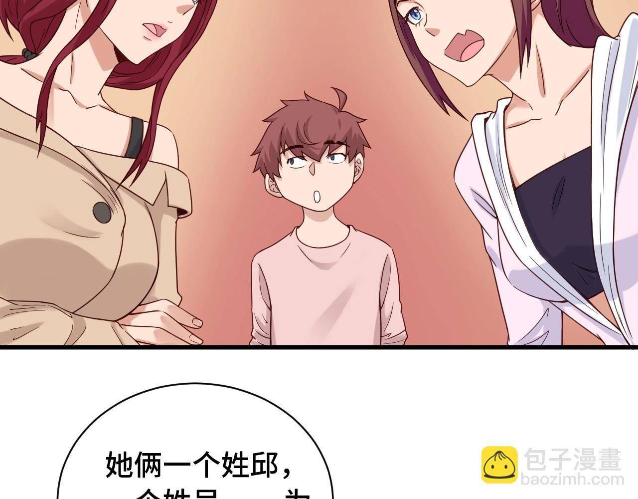 🍲最强修仙系统 第50话 你们姐妹就不要再吵了 第7页