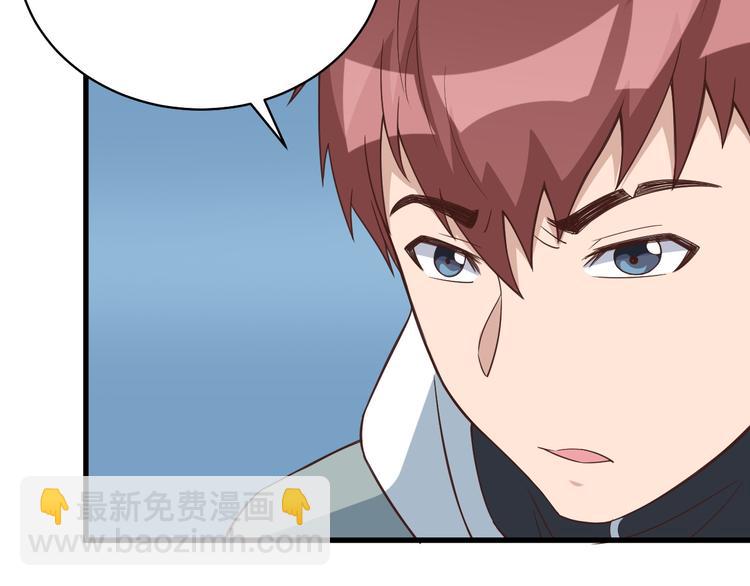 🍲最强修仙系统 第6话 前情旧怨 第10页