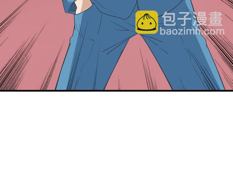 🍲最强修仙系统 第6话 前情旧怨 第13页