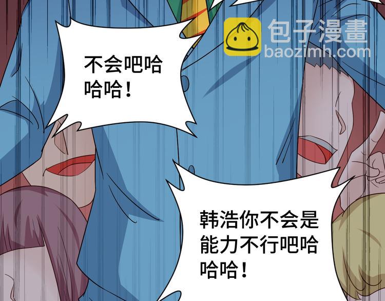 🍲最强修仙系统 第6话 前情旧怨 第15页