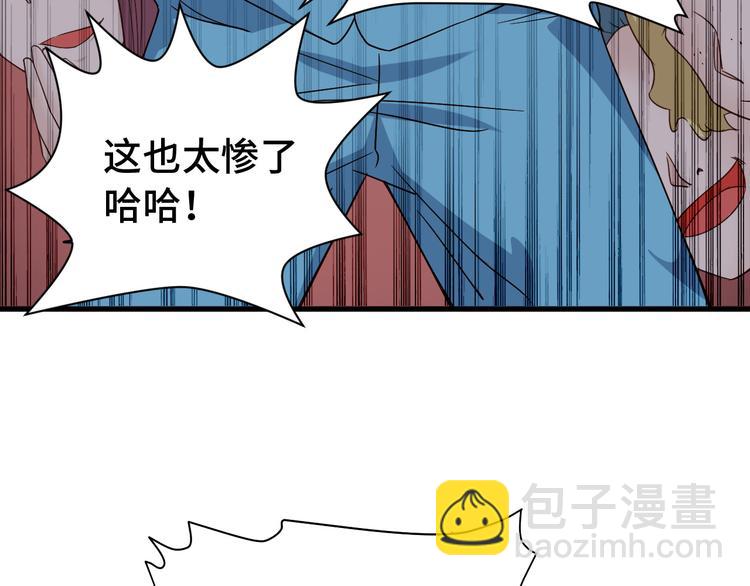 🍲最强修仙系统 第6话 前情旧怨 第16页