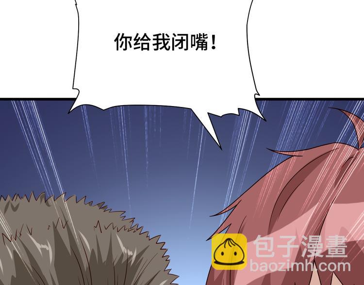 🍲最强修仙系统 第6话 前情旧怨 第17页
