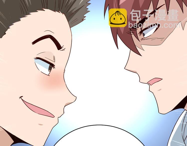 🍲最强修仙系统 第6话 前情旧怨 第18页