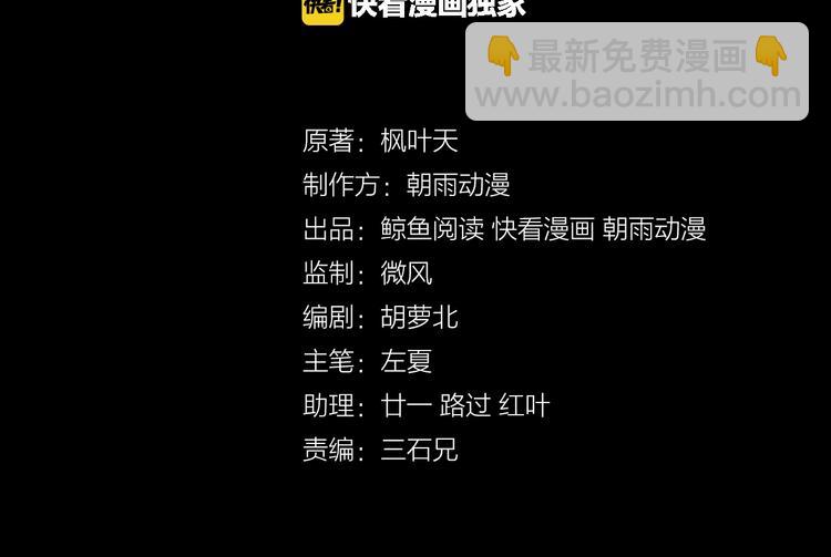 🍲最强修仙系统 第6话 前情旧怨 第3页