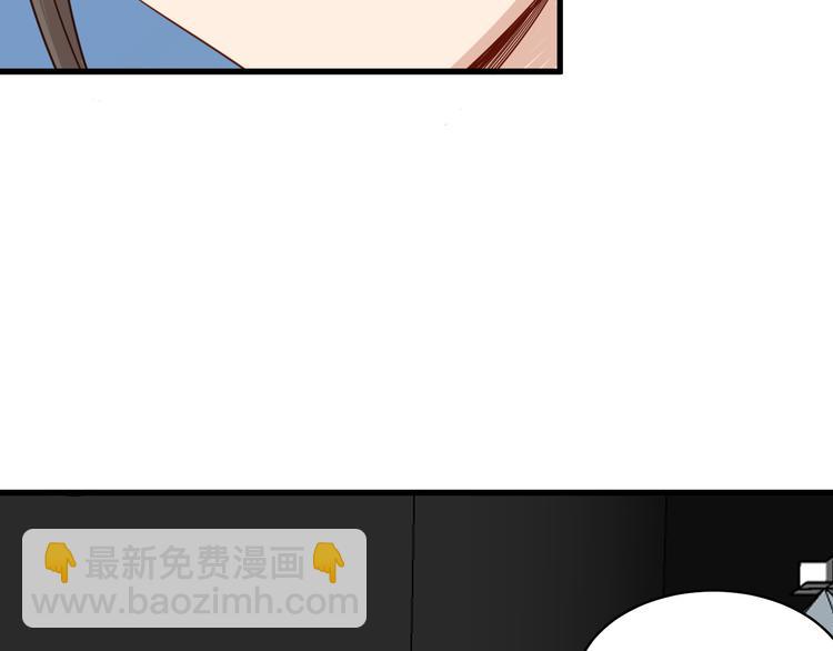 🍲最强修仙系统 第6话 前情旧怨 第32页