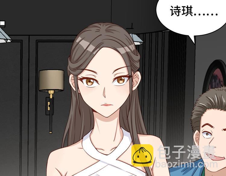 🍲最强修仙系统 第6话 前情旧怨 第33页