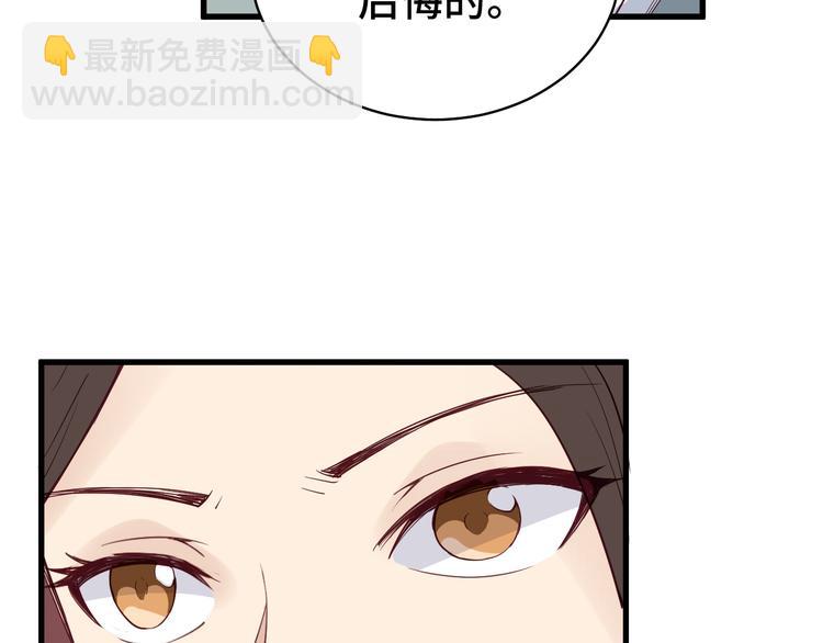 🍲最强修仙系统 第6话 前情旧怨 第39页