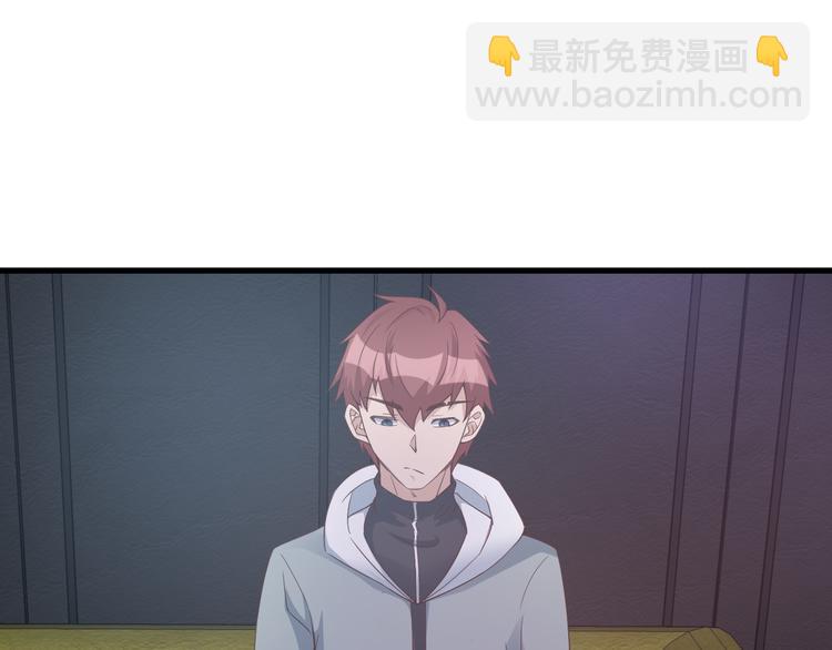🍲最强修仙系统 第6话 前情旧怨 第4页
