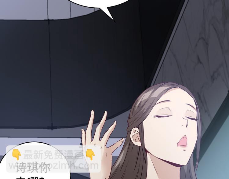 🍲最强修仙系统 第6话 前情旧怨 第44页