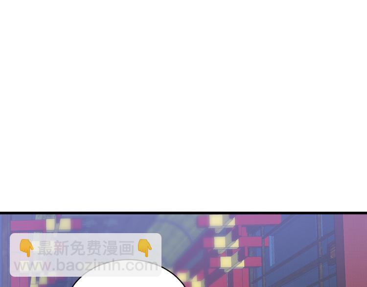 🍲最强修仙系统 第6话 前情旧怨 第47页