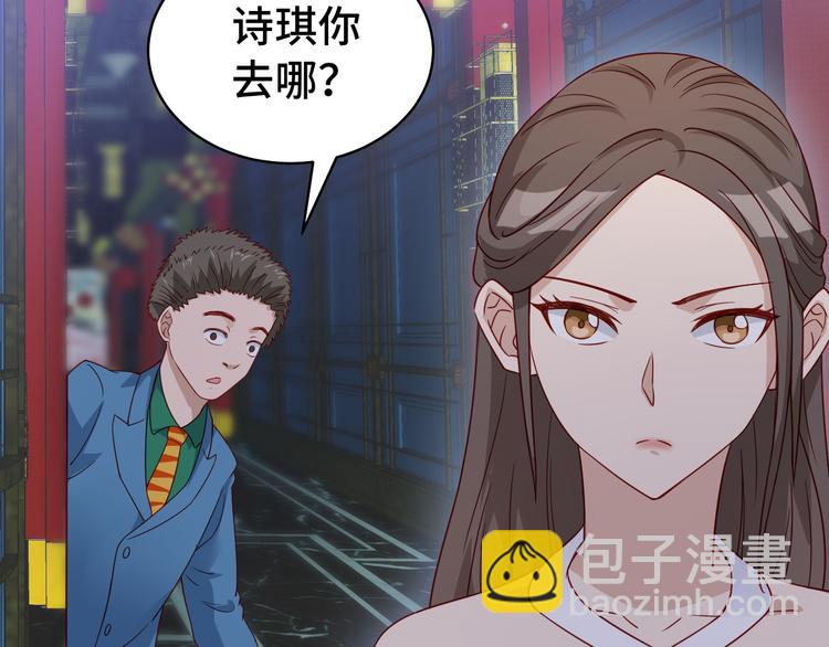 🍲最强修仙系统 第6话 前情旧怨 第48页
