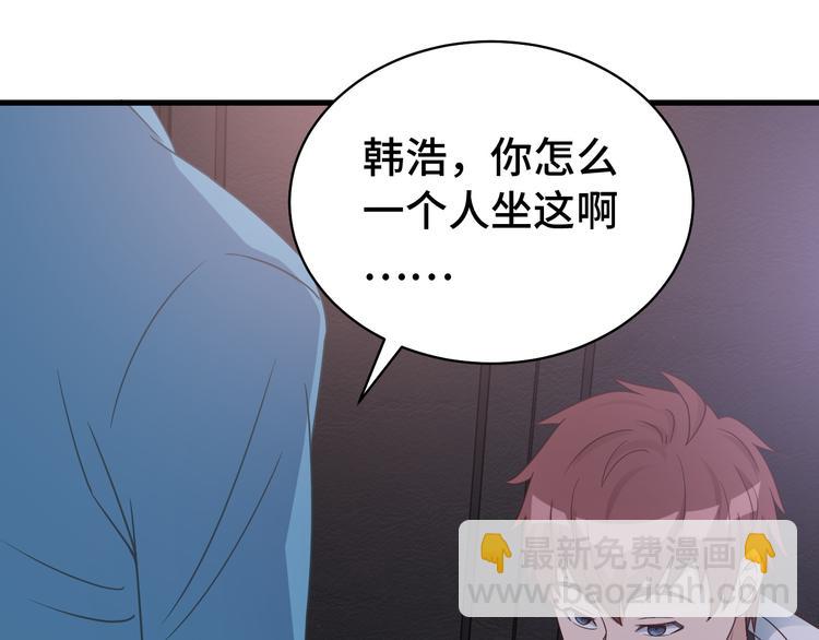 🍲最强修仙系统 第6话 前情旧怨 第6页
