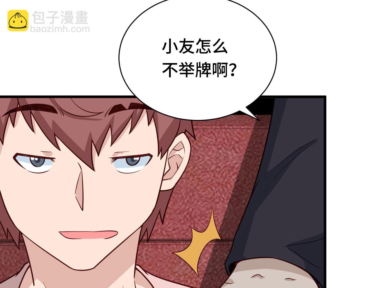 🍲最强修仙系统 第52话 壕无人性！ 第10页