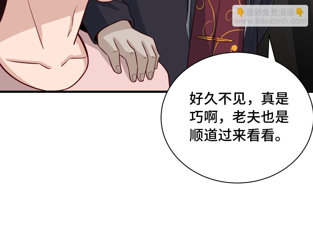 🍲最强修仙系统 第52话 壕无人性！ 第13页