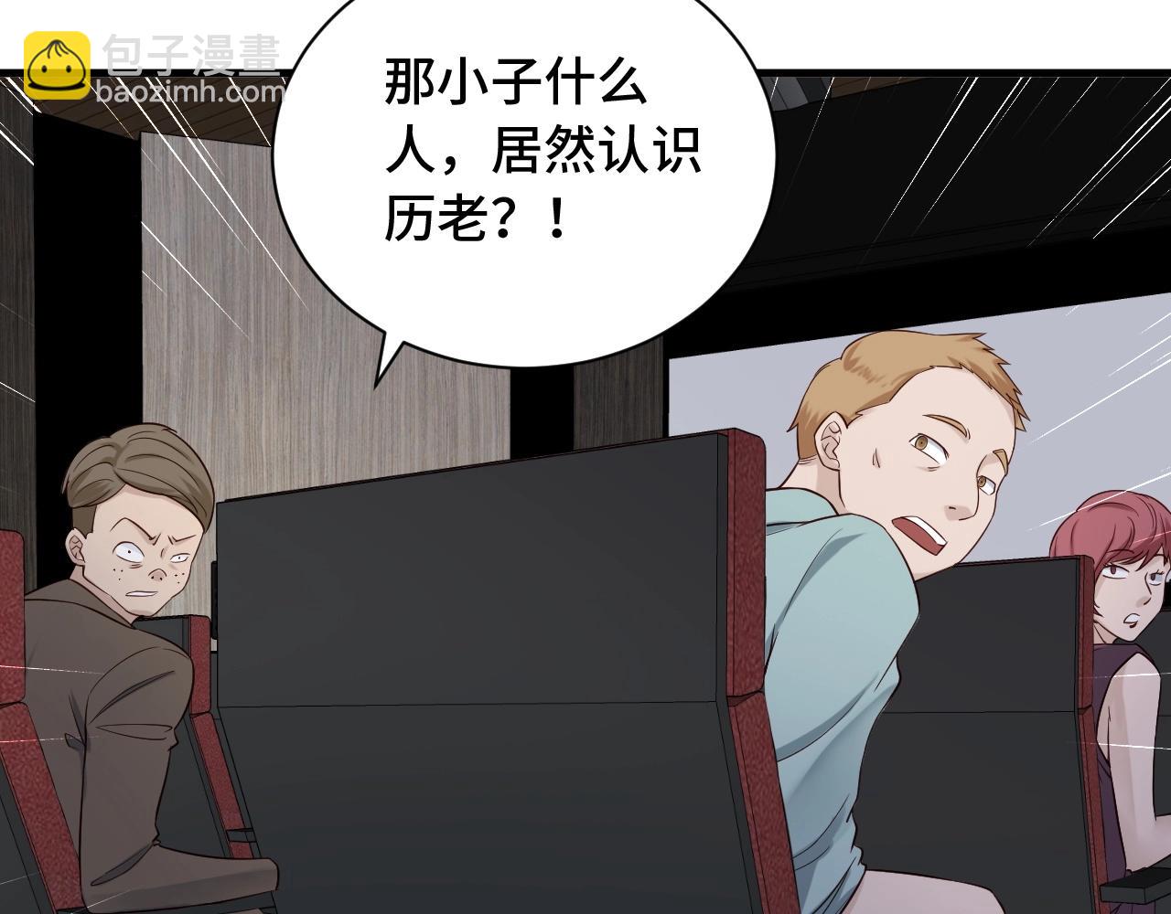 🍲最强修仙系统 第52话 壕无人性！ 第16页