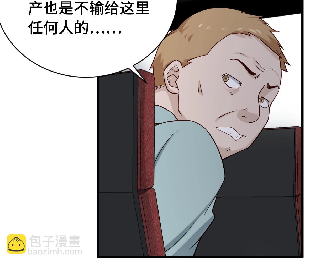 🍲最强修仙系统 第52话 壕无人性！ 第18页
