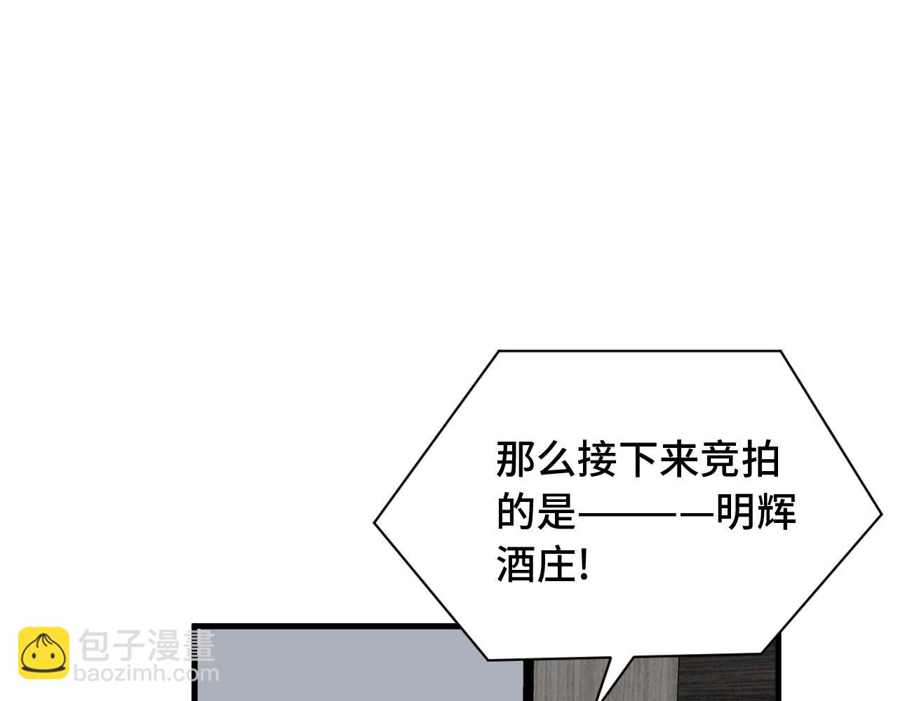🍲最强修仙系统 第52话 壕无人性！ 第21页