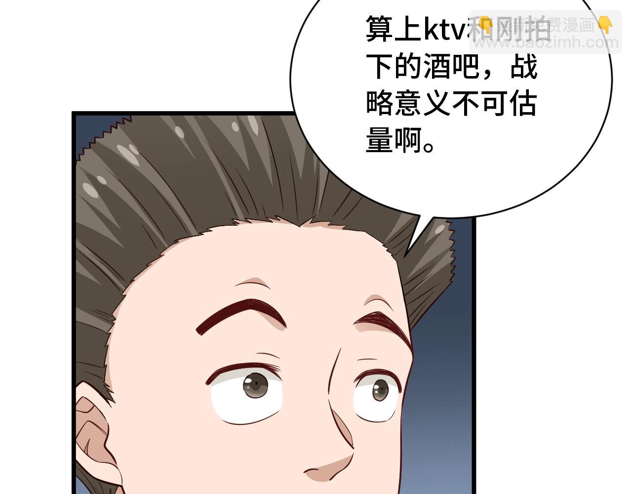 🍲最强修仙系统 第52话 壕无人性！ 第26页