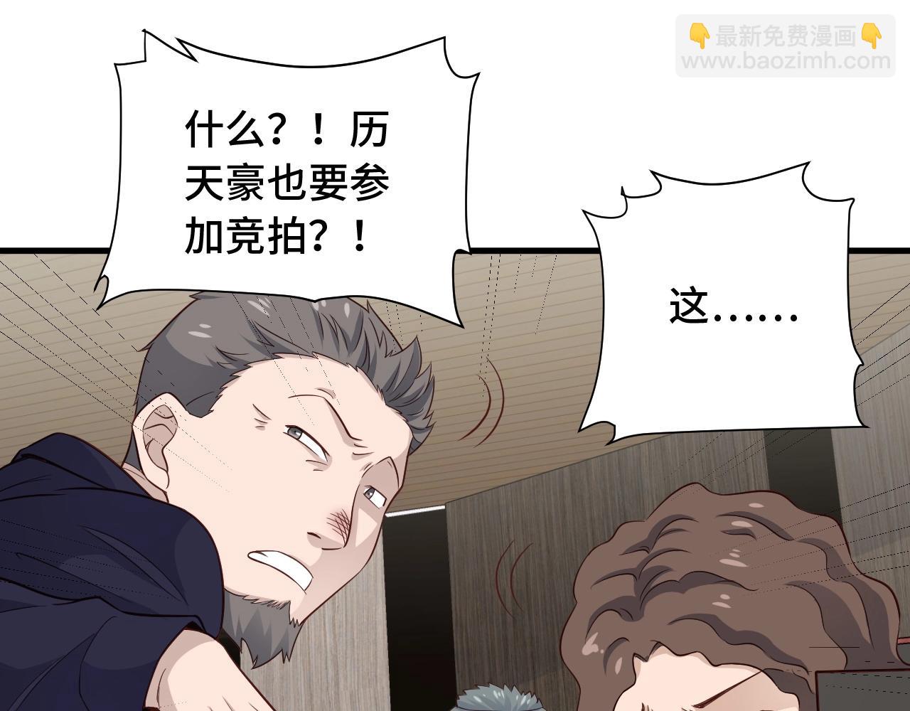 🍲最强修仙系统 第52话 壕无人性！ 第34页