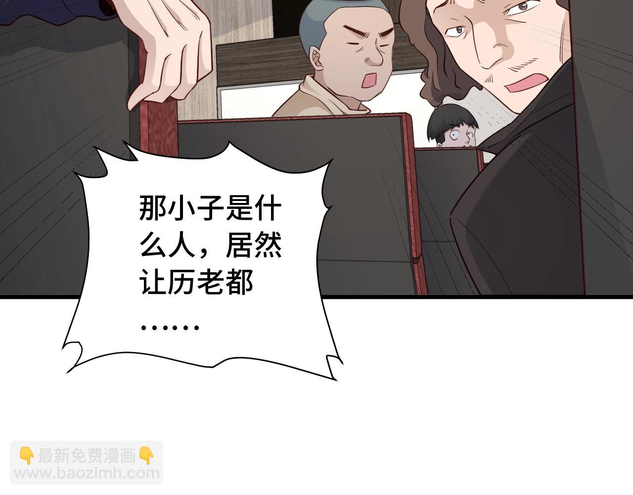 🍲最强修仙系统 第52话 壕无人性！ 第35页