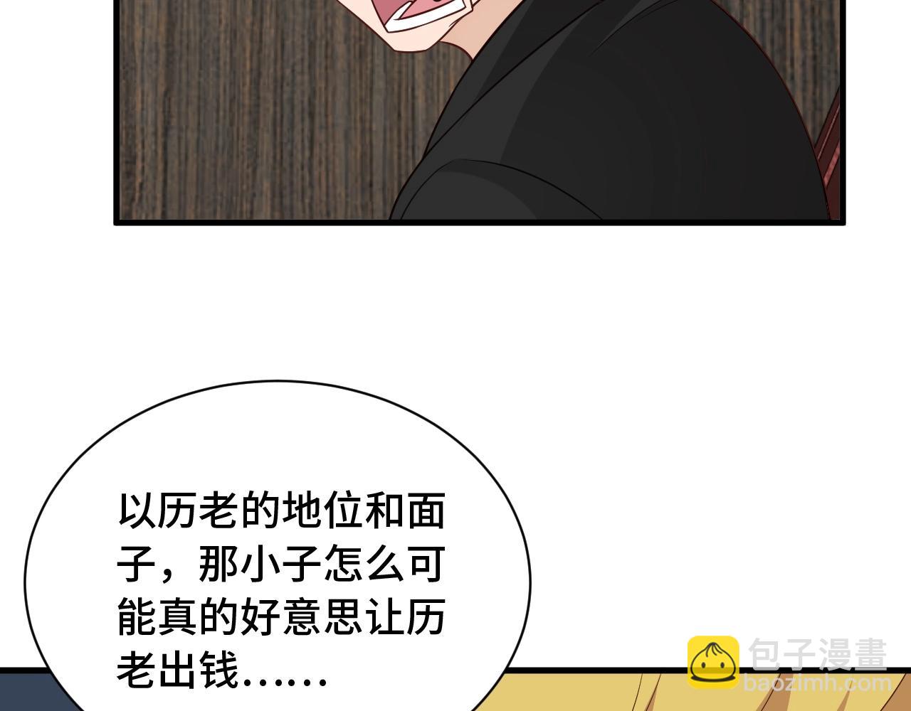 🍲最强修仙系统 第52话 壕无人性！ 第37页