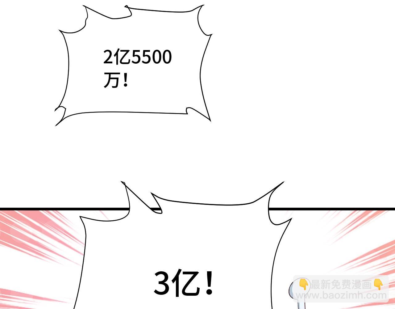 🍲最强修仙系统 第52话 壕无人性！ 第40页