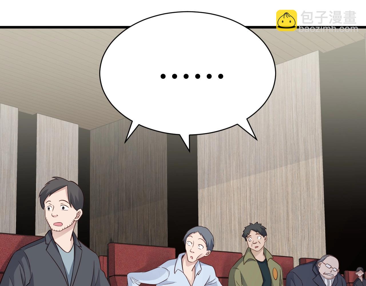 🍲最强修仙系统 第52话 壕无人性！ 第43页