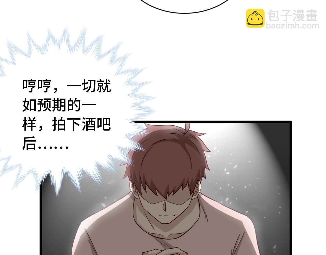 🍲最强修仙系统 第52话 壕无人性！ 第7页