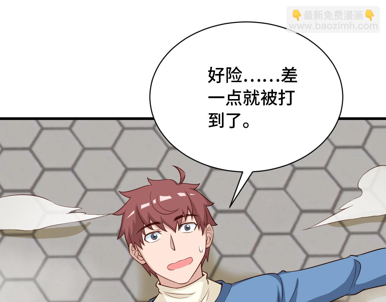 🍲最强修仙系统 第54话 吃我一记82年的暗器 第11页