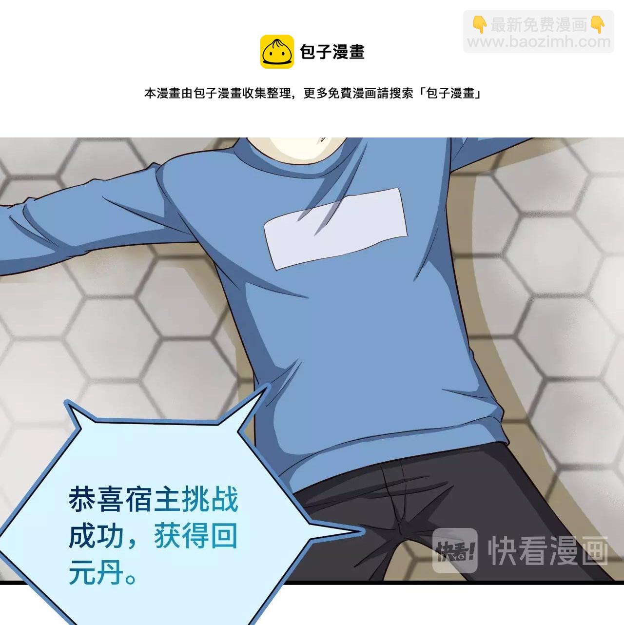 🍲最强修仙系统 第54话 吃我一记82年的暗器 第12页