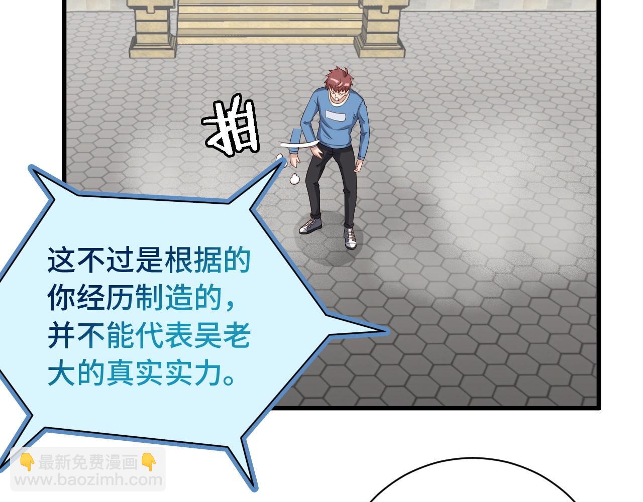 🍲最强修仙系统 第54话 吃我一记82年的暗器 第14页