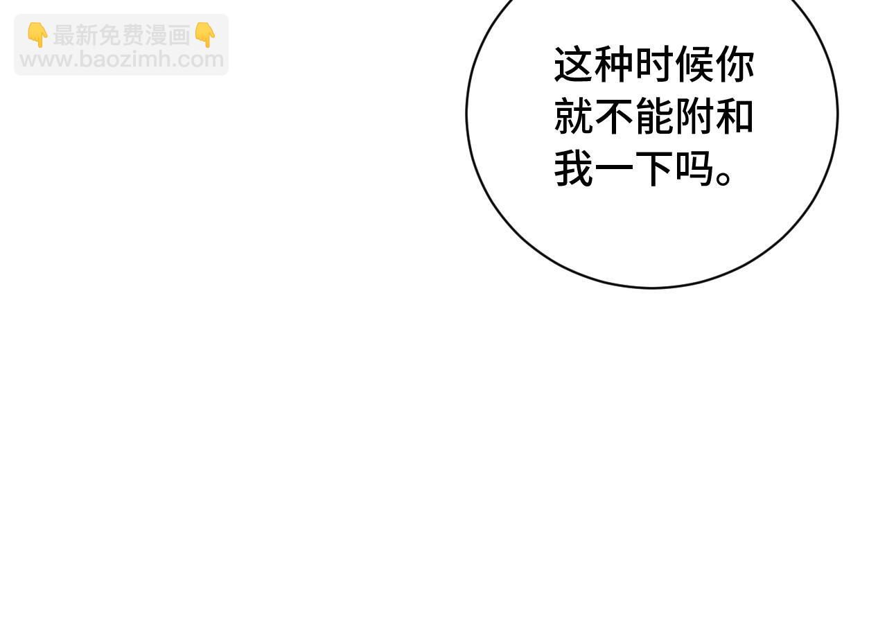 🍲最强修仙系统 第54话 吃我一记82年的暗器 第15页