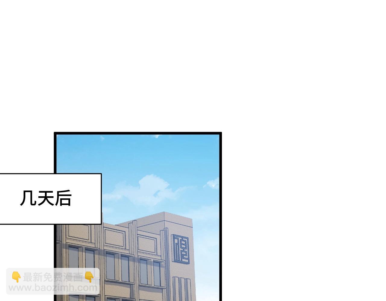 🍲最强修仙系统 第54话 吃我一记82年的暗器 第16页