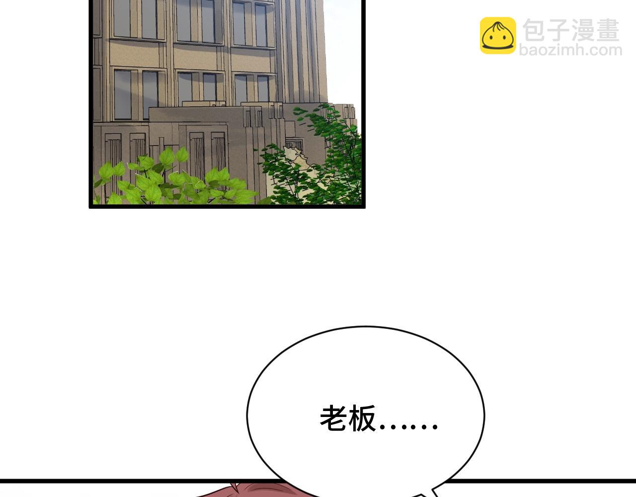 🍲最强修仙系统 第54话 吃我一记82年的暗器 第17页