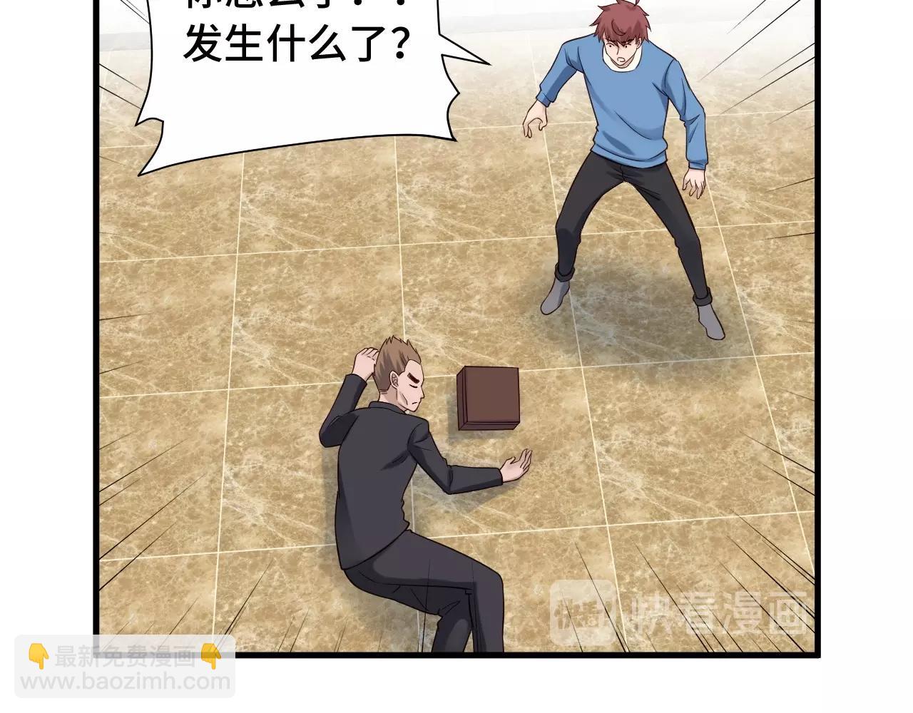 🍲最强修仙系统 第54话 吃我一记82年的暗器 第21页