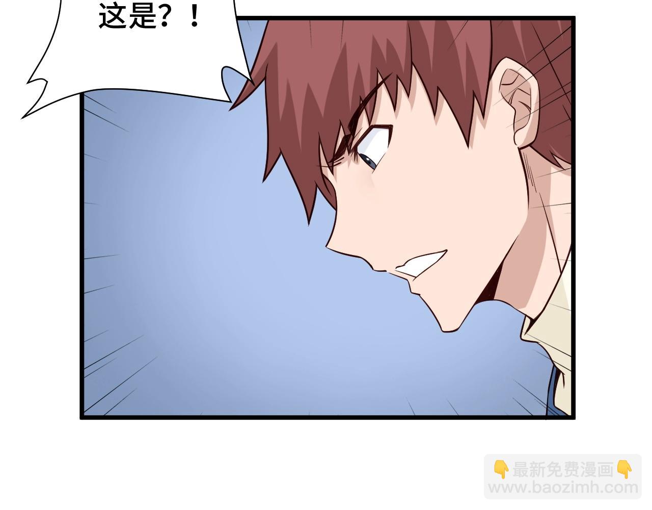 🍲最强修仙系统 第54话 吃我一记82年的暗器 第24页