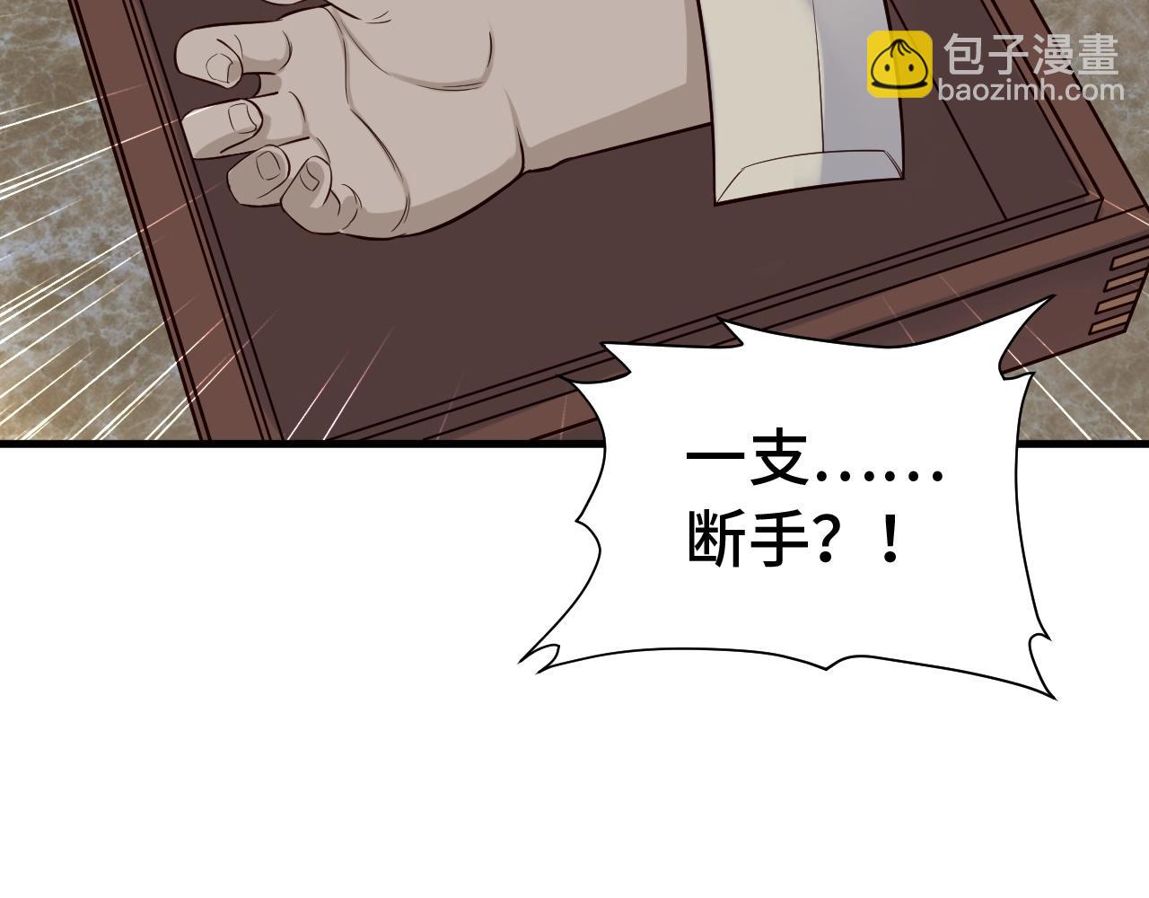 🍲最强修仙系统 第54话 吃我一记82年的暗器 第26页