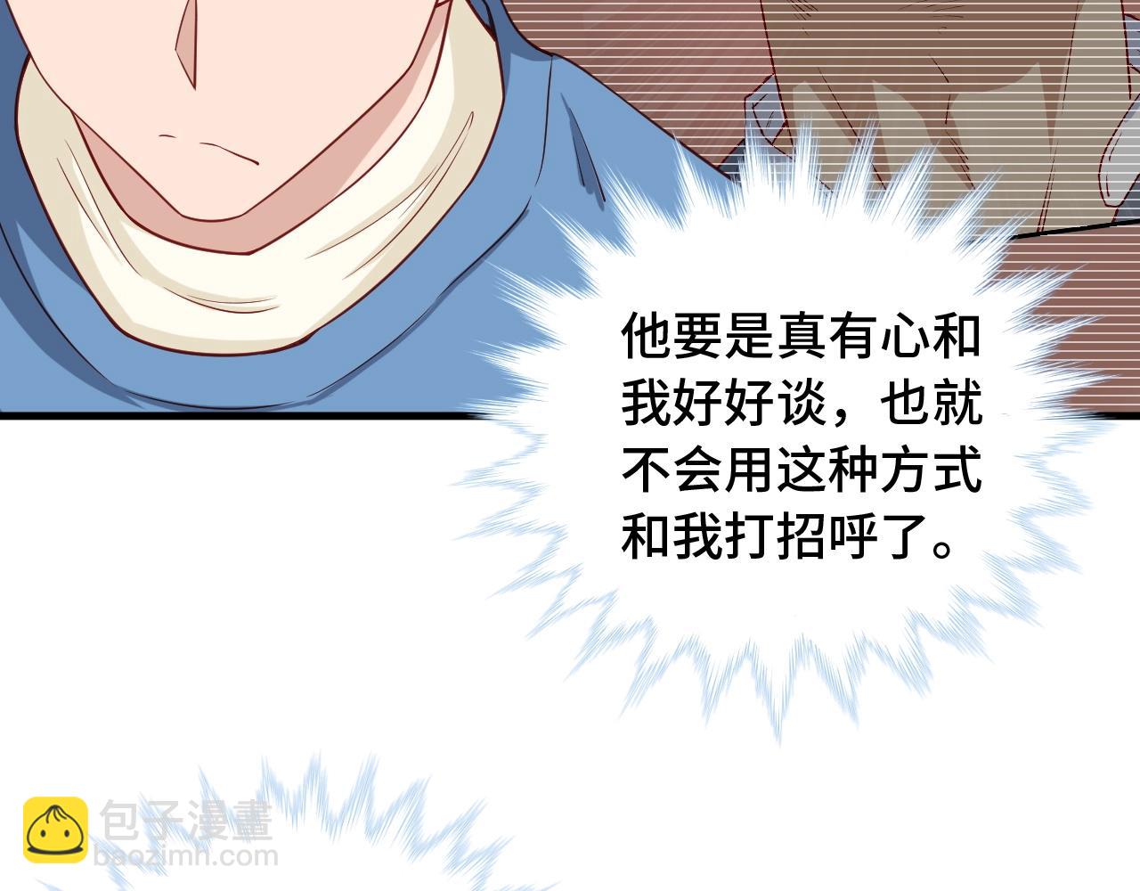 🍲最强修仙系统 第54话 吃我一记82年的暗器 第33页