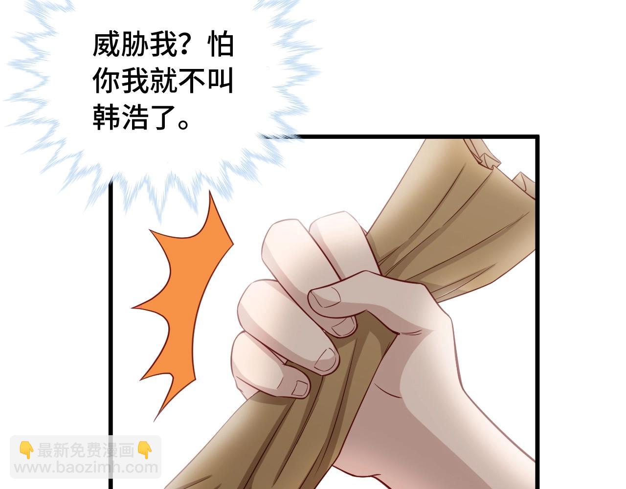 🍲最强修仙系统 第54话 吃我一记82年的暗器 第34页